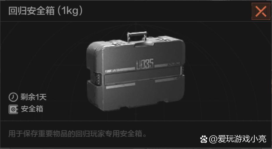 暗区突围免费领六格安全箱