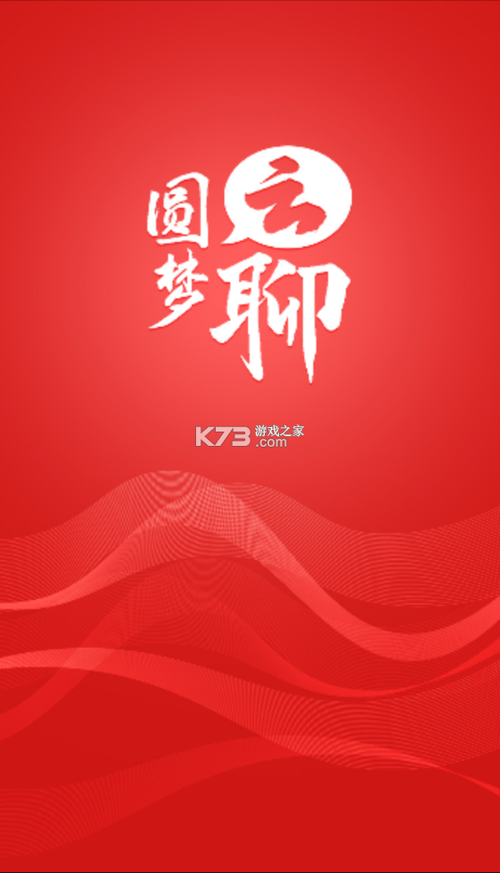 圆梦云聊云时代下载缩略图