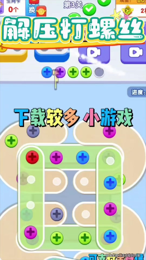 农场解螺丝攻略