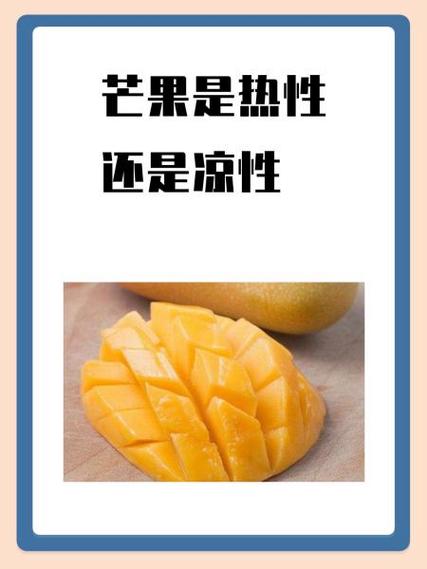 小芒果的暗示性含义