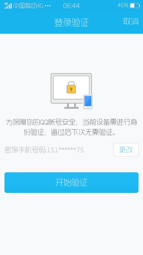 vivo设备锁在哪里设置