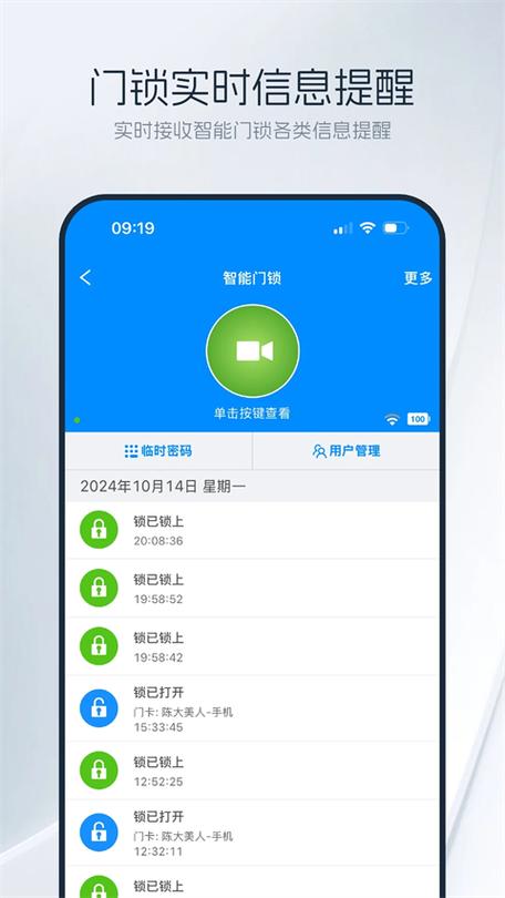 优智云家