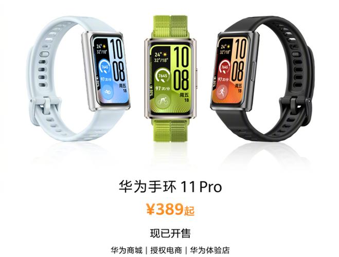 华为11活力版和标准版的区别