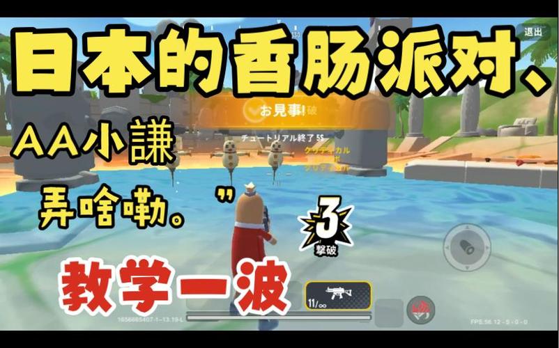苹果怎么下载香肠派对国际服