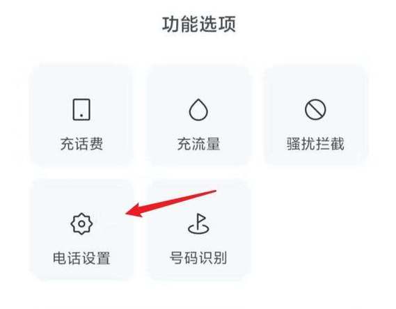小米来电闪光灯关闭方法
