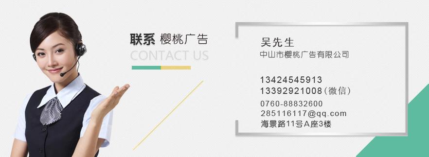 广告公司联系方式