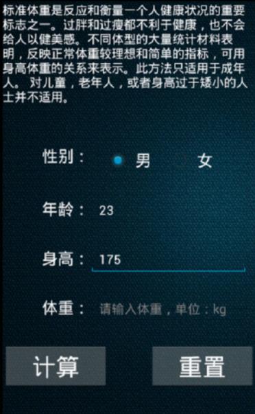 身高165标准体重是多少斤