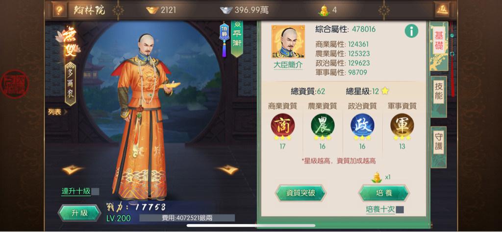 叫我万岁爷官网