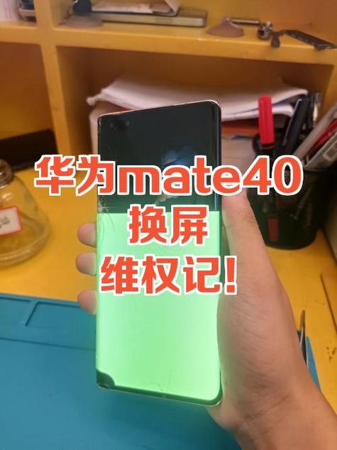 华为换屏不是原厂的会有什么影响
