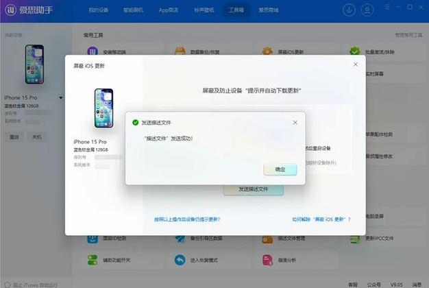 ios屏蔽广告的软件
