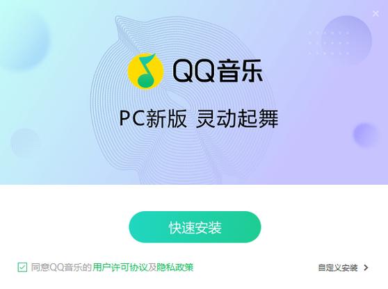 qq音乐下载版本缩略图