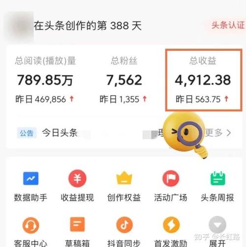 微头条收益几点更新