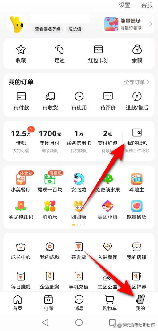 美团在哪里还款月付缩略图