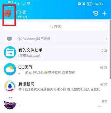 qq亲密关系情侣别人能看到吗