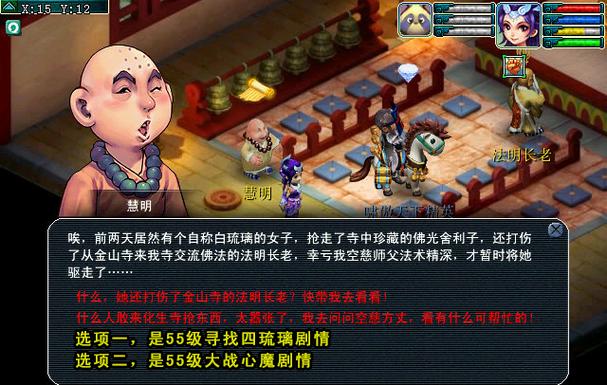 梦幻西游玄奘剧情全攻略