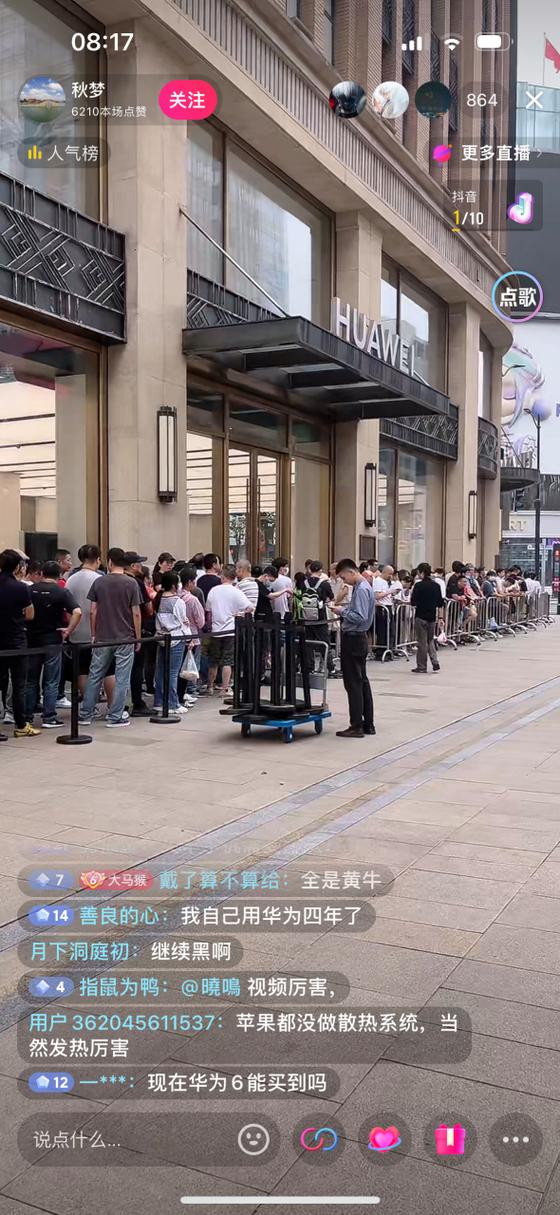 抢华为手机一直显示排队中