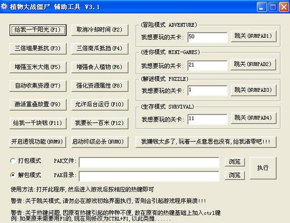 第三方辅助软件是什么