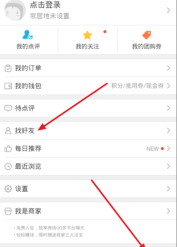 大众点评用户