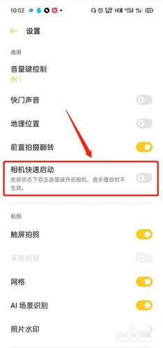 oppo手机摄像头关闭如何打开