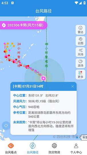 台风视频app下载2026
