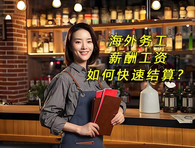 国外务工的条件和要求