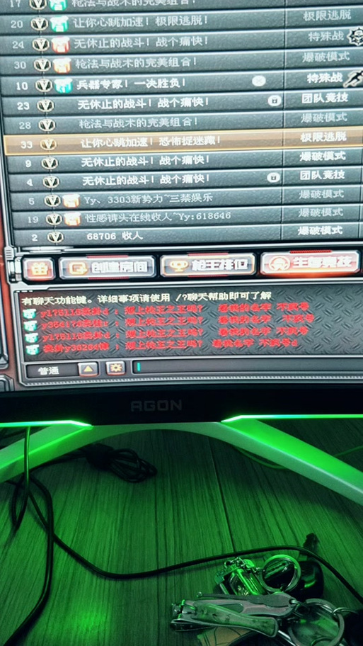 cf哪个键关闭聊天