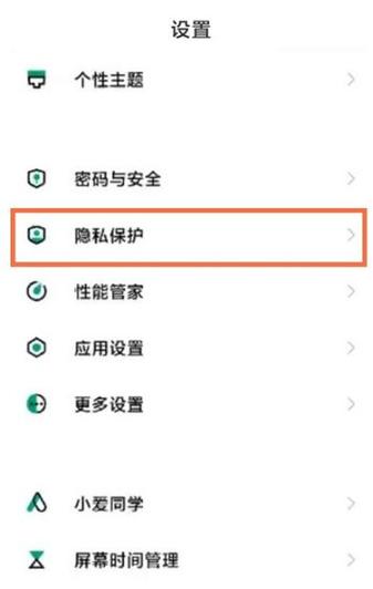 黑鲨隐私相册怎么打开缩略图