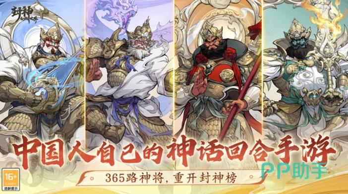 封神世界游戏领现金