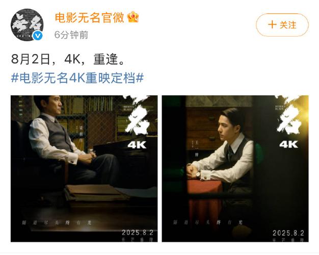 4K修复 重映 定档