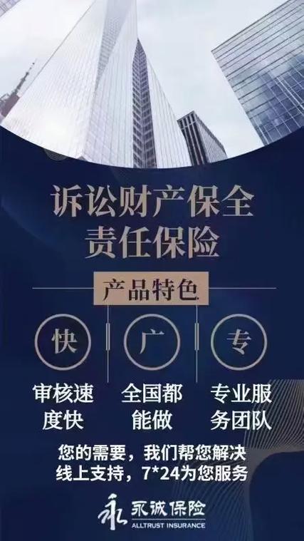 诉讼保全保险哪个保险公司买
