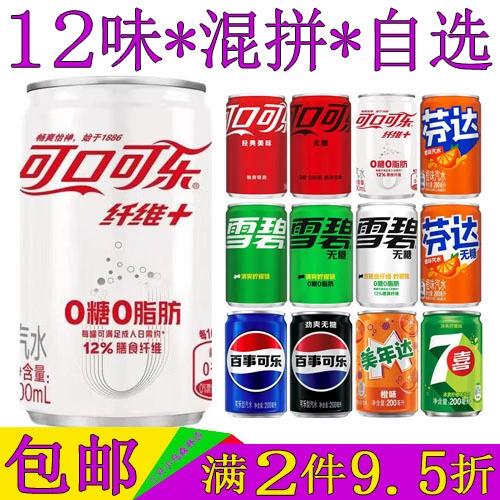 可口可乐迷你罐200毫升的尺寸是多少缩略图