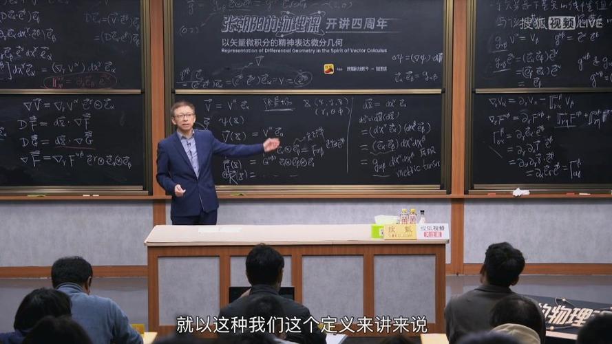 视频直播课