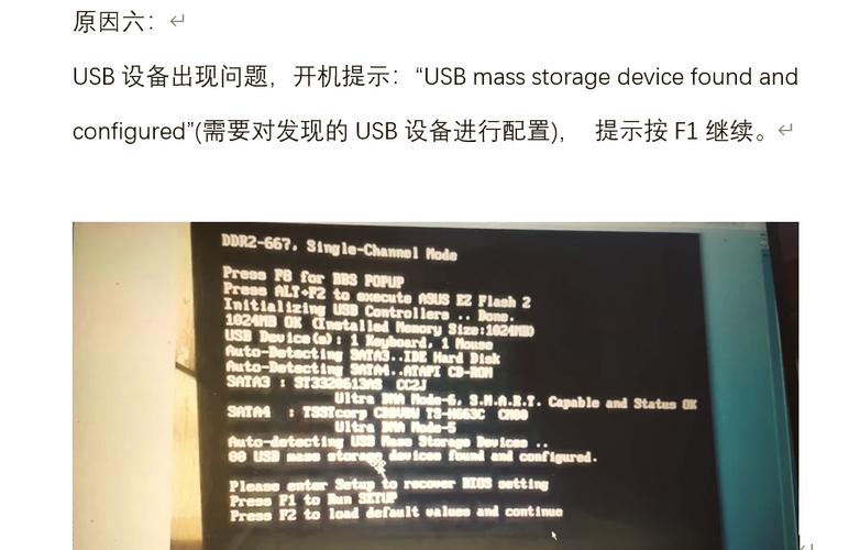 华硕开机总是要按f1原因