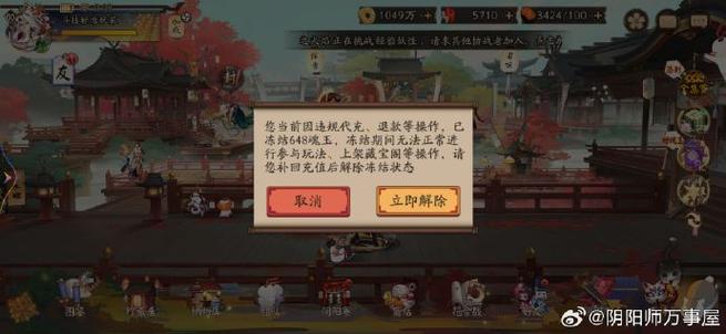 阴阳师为什么只能用vivo登录
