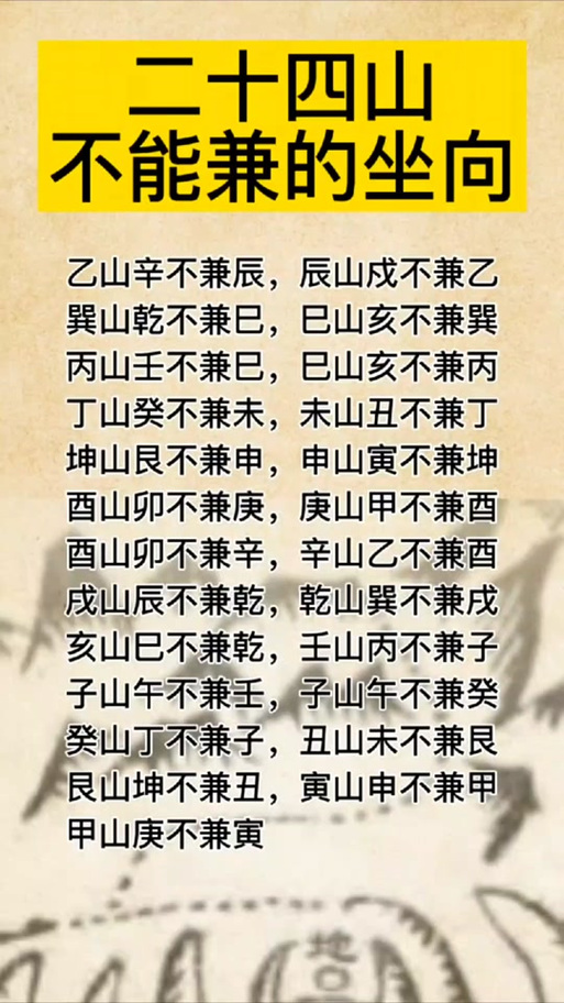 择日看山运还是龙运