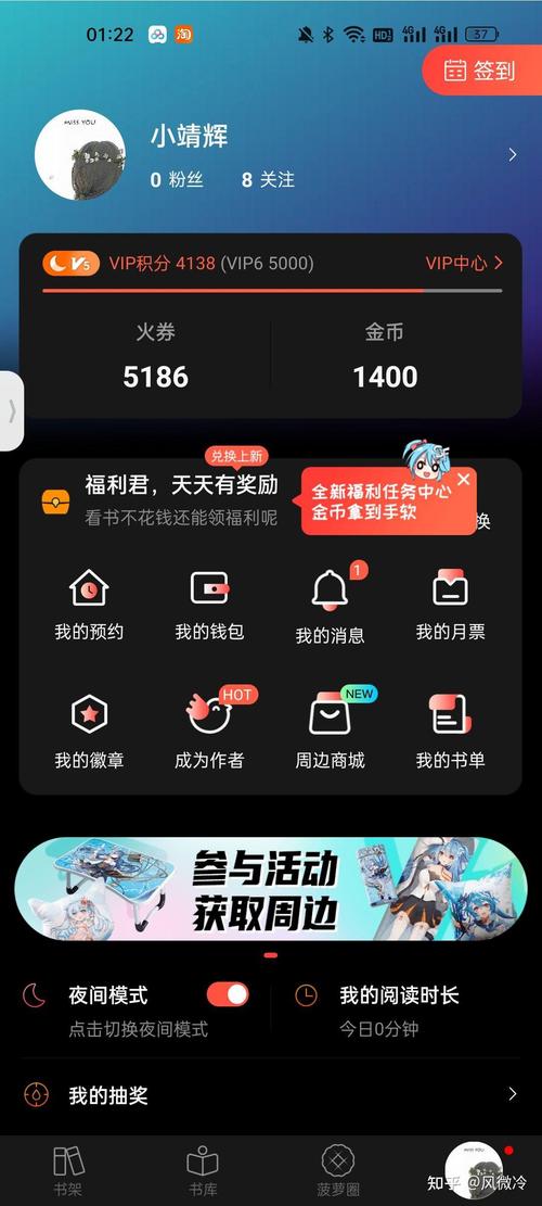 菠萝包轻小说签约稿费图标