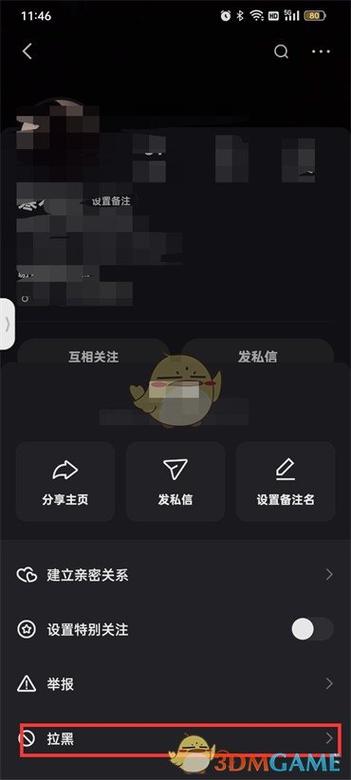 快手拉黑亲密度会清零吗