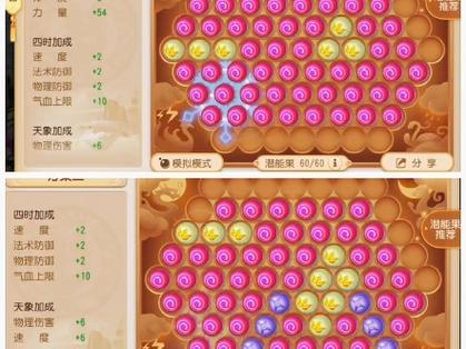 梦幻手游神威龙宫60个潜能果摆放