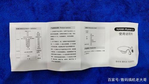 骨传导蓝牙耳机使用说明