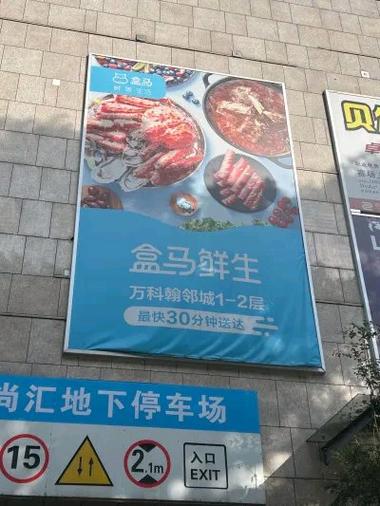 盒马菜市 盒马鲜生 区别
