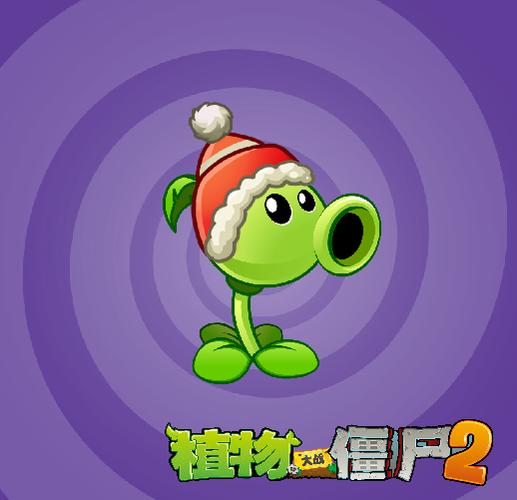 植物大战僵尸注册表