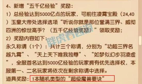 千亿兽决详解