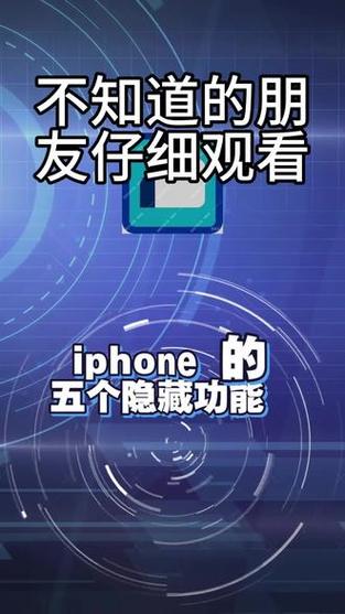 苹果手机玩机技巧和方法