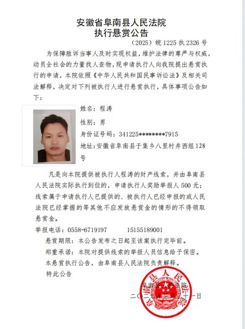 执行悬赏公告可以随便发吗