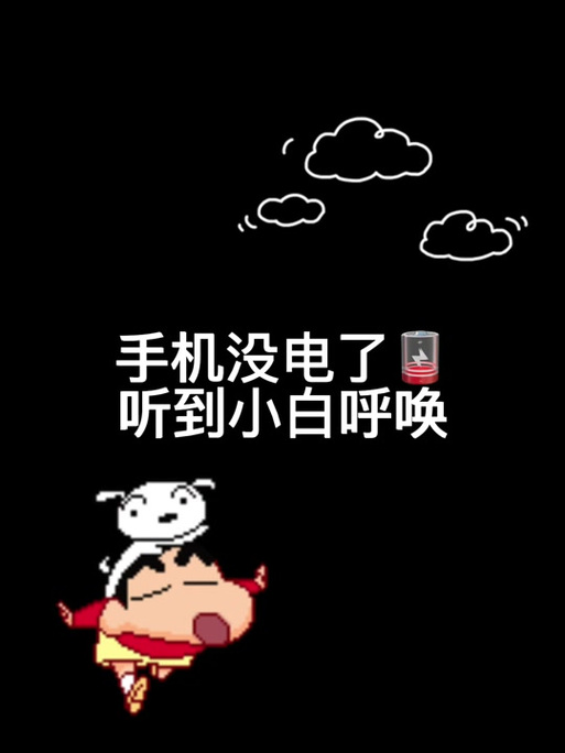 1秒提示音下载蜡笔小新