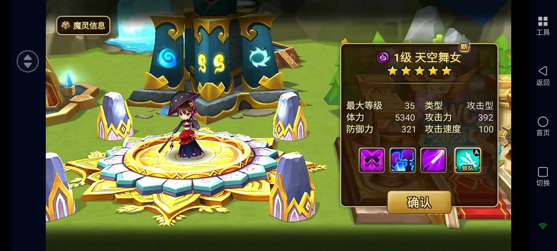 魔灵召唤解绑邮箱