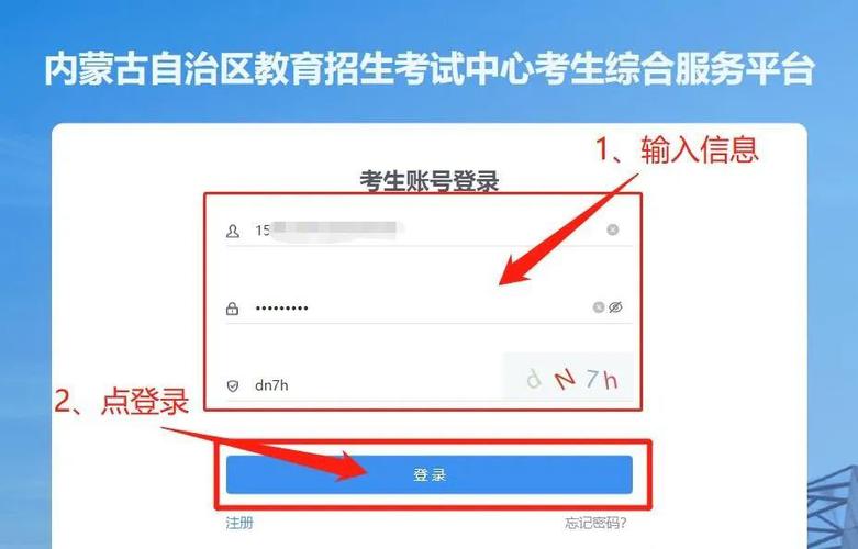 招考网官网入口