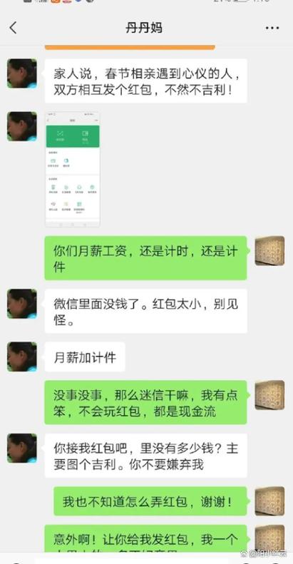 探聊一对一
