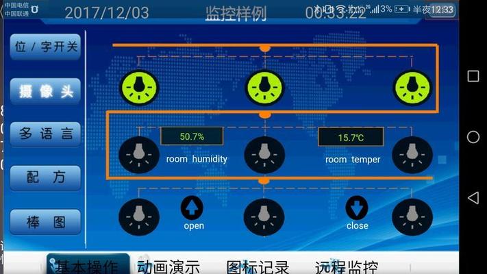 手机远程监控另一台手机的方法