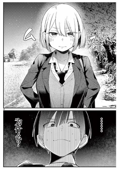 纯爱女友大结局缩略图